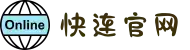 快连加速器官网 | 极速连接，稳定畅行